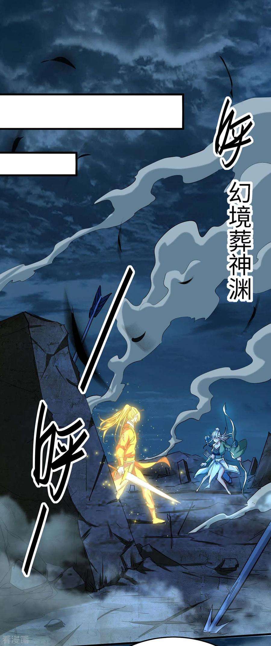 仙帝归来274话 刀兵相向