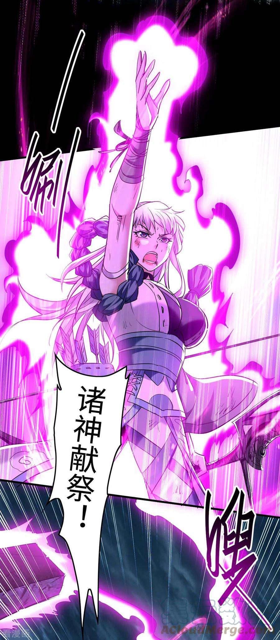 仙帝归来274话 刀兵相向
