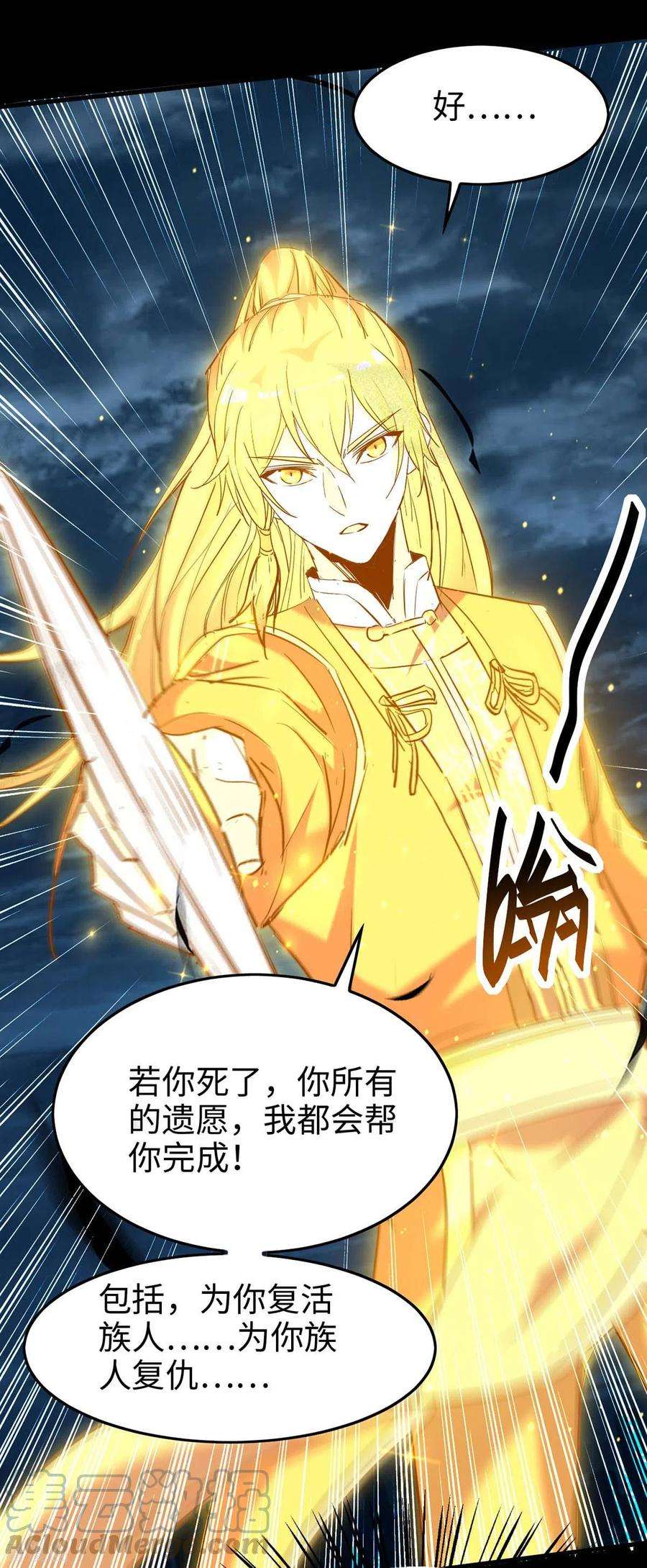 仙帝归来274话 刀兵相向
