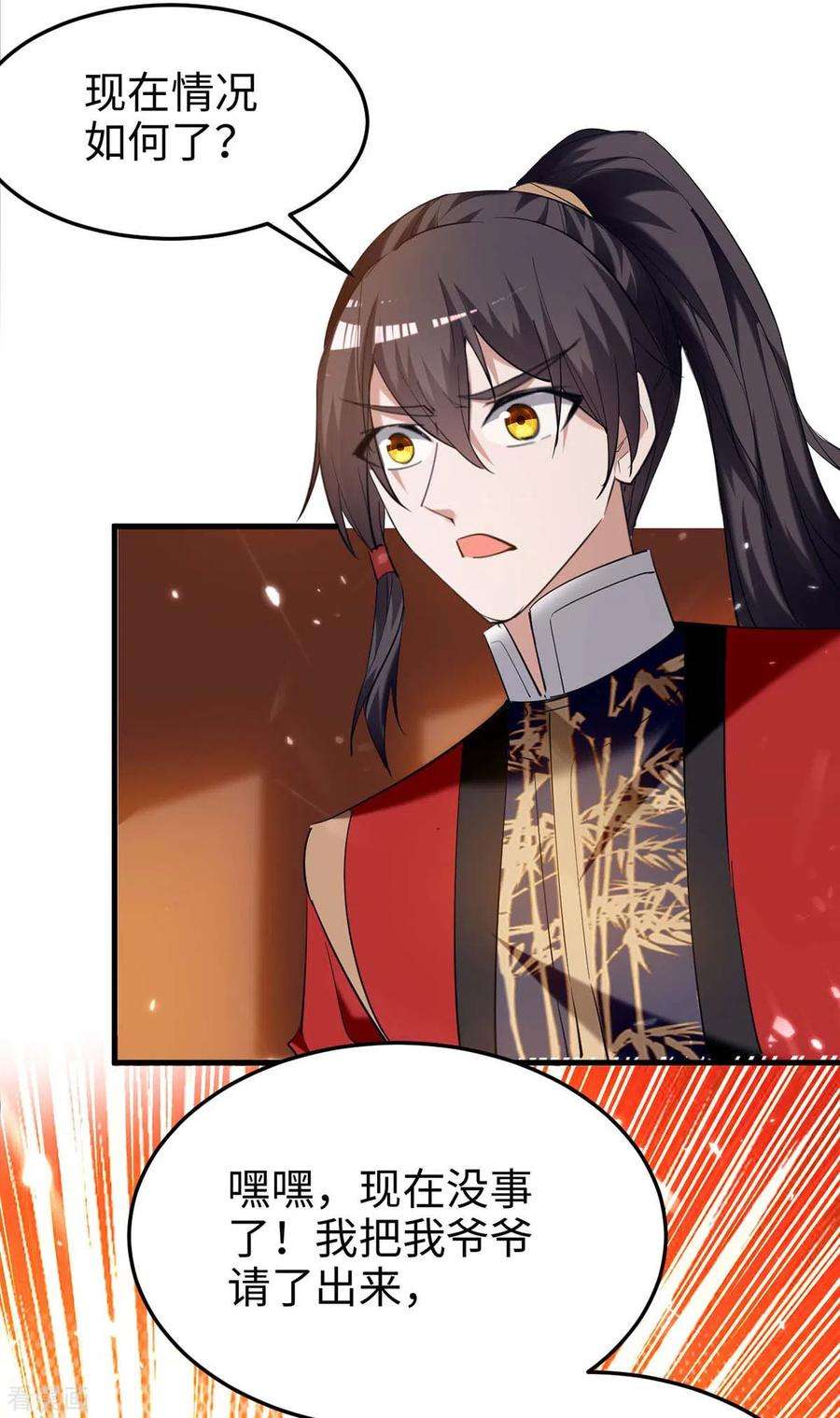 仙帝归来276话 你是我的女人！