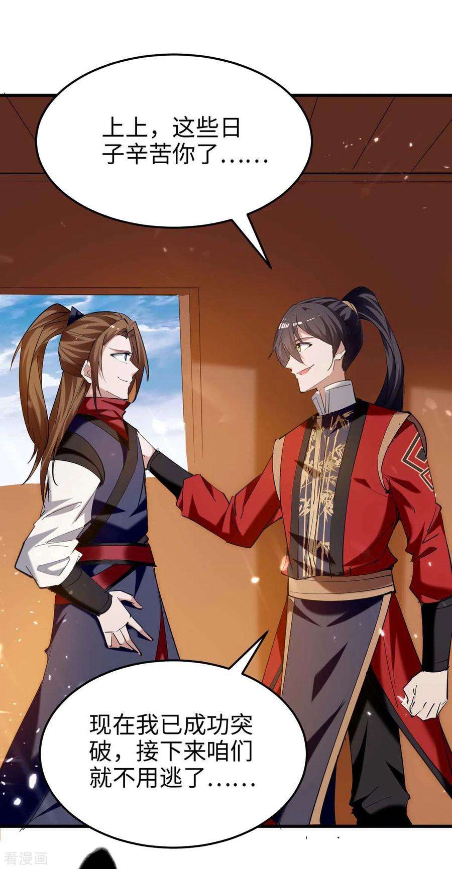 仙帝归来276话 你是我的女人！