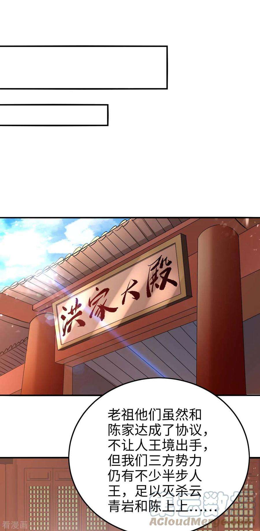 仙帝归来277话 篡命师
