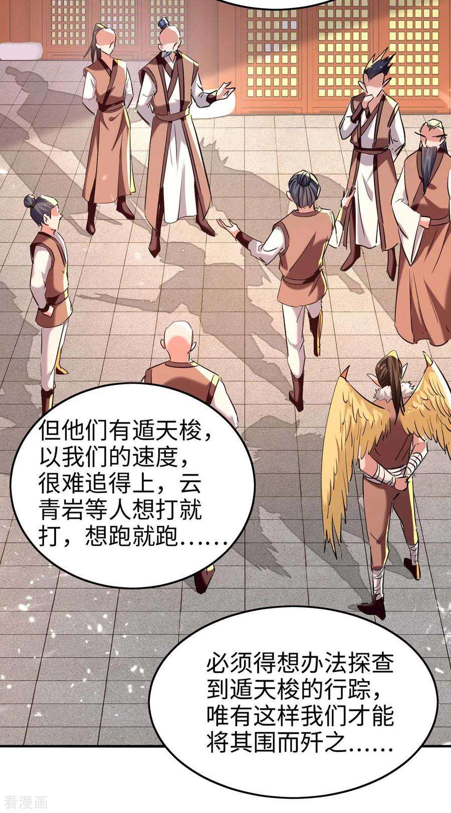 仙帝归来277话 篡命师
