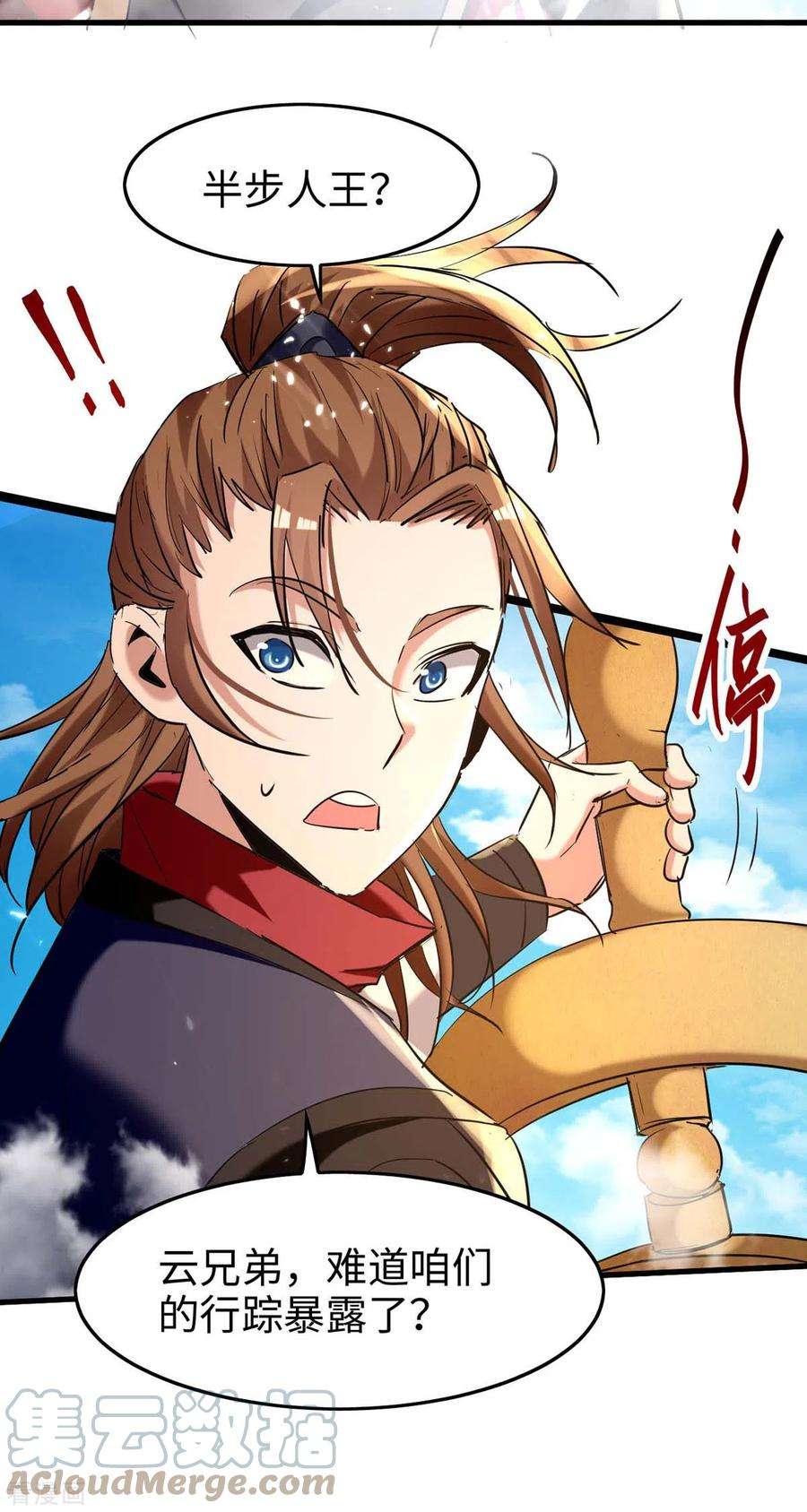 仙帝归来277话 篡命师