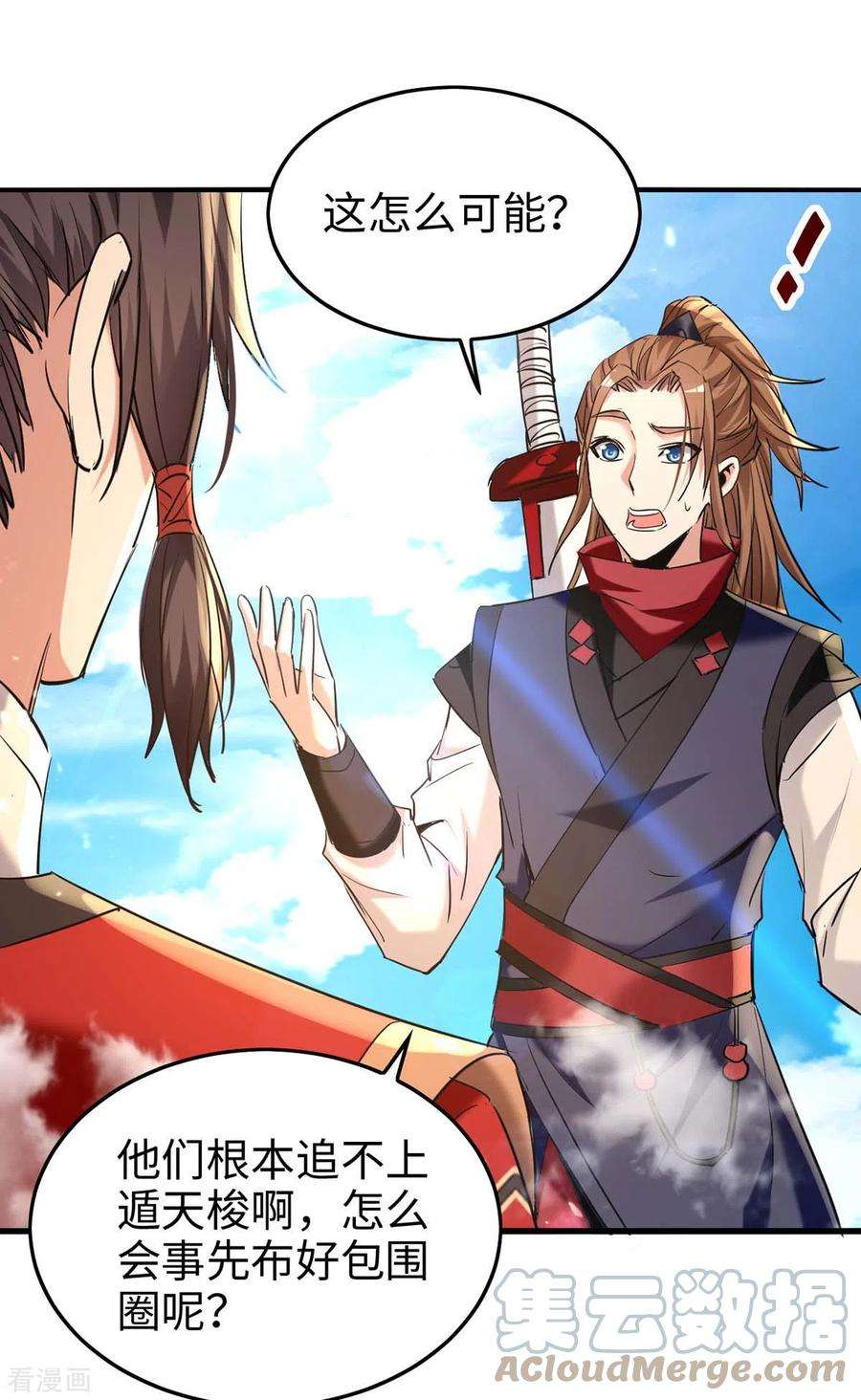仙帝归来277话 篡命师