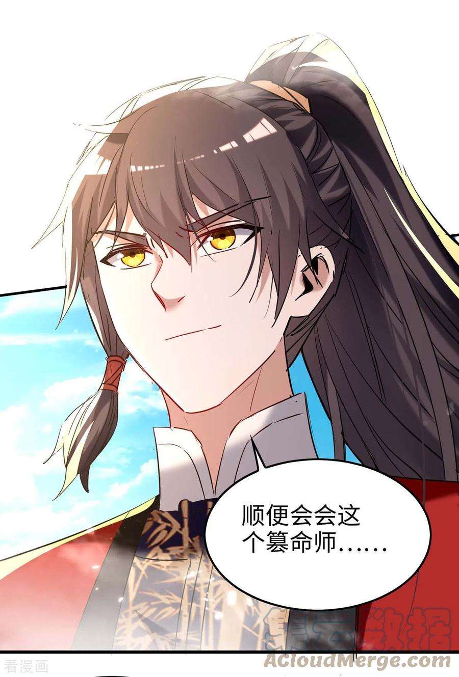 仙帝归来277话 篡命师
