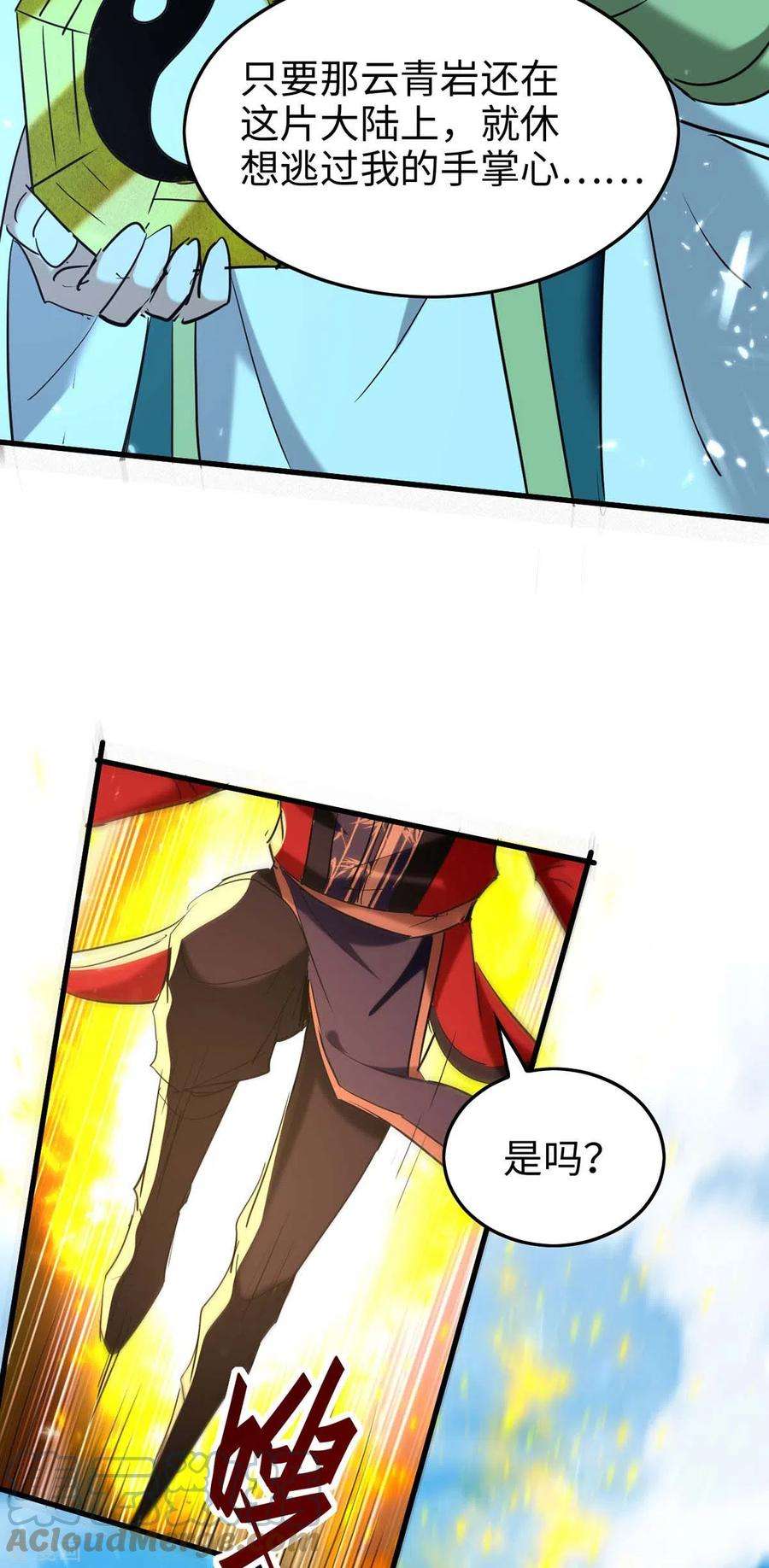仙帝归来277话 篡命师