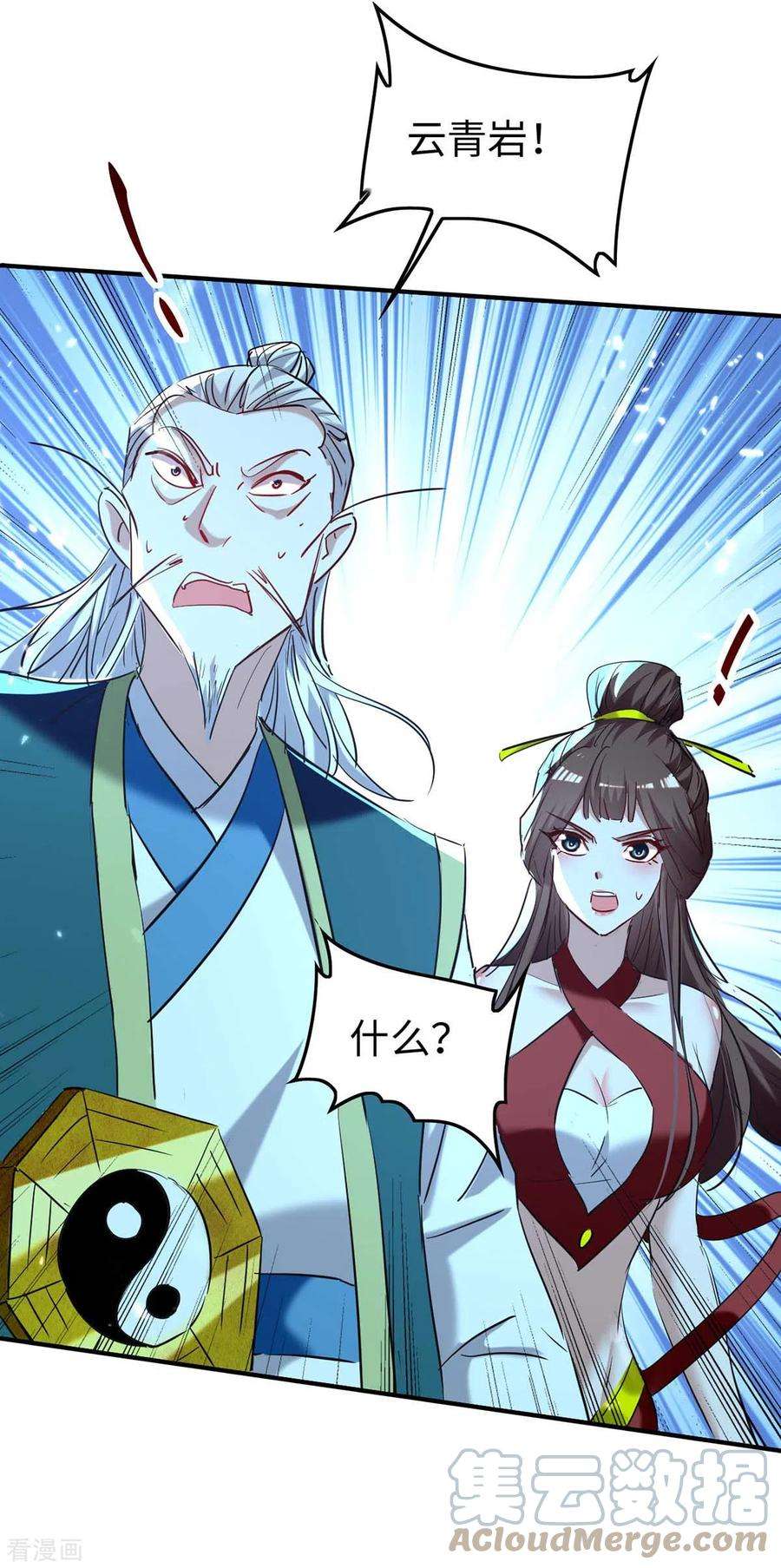 仙帝归来277话 篡命师