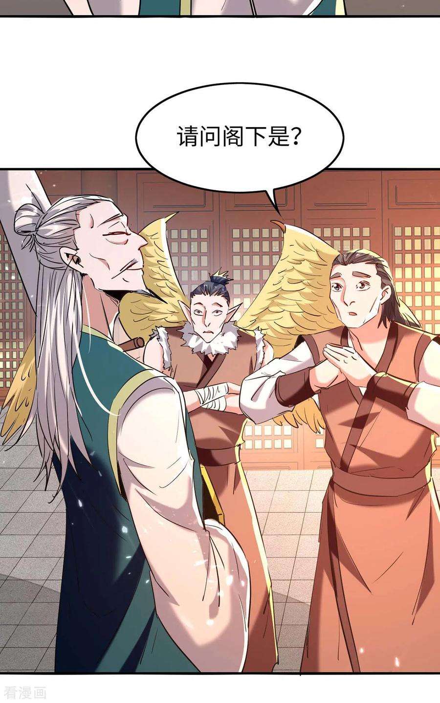 仙帝归来277话 篡命师