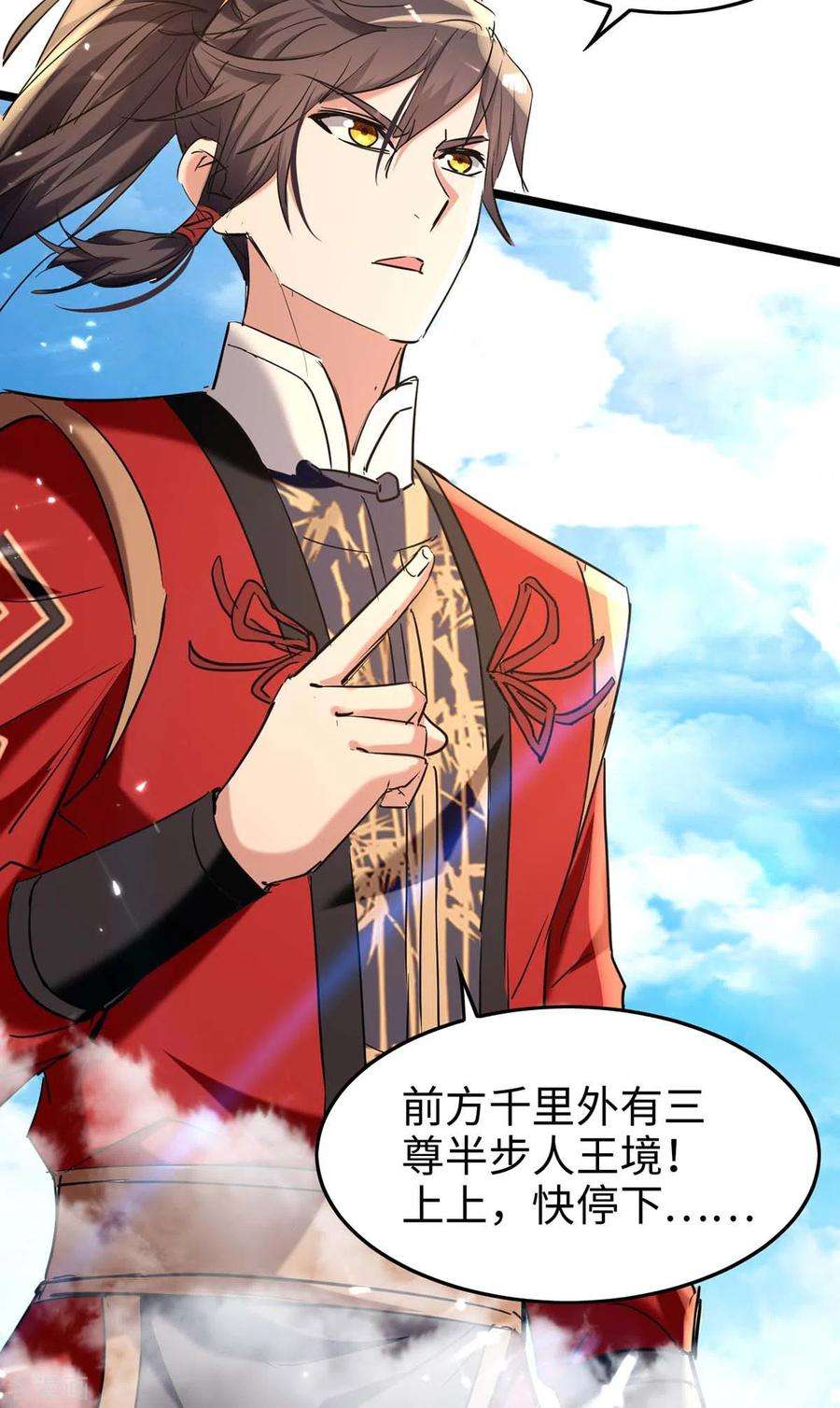 仙帝归来277话 篡命师