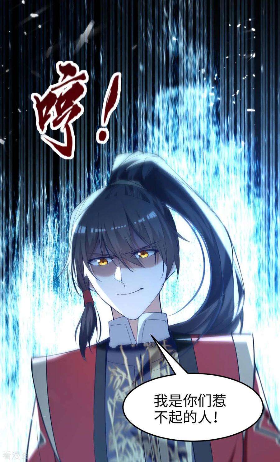仙帝归来278话 天人五衰
