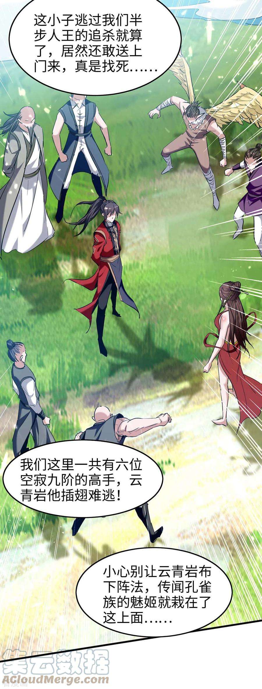 仙帝归来278话 天人五衰
