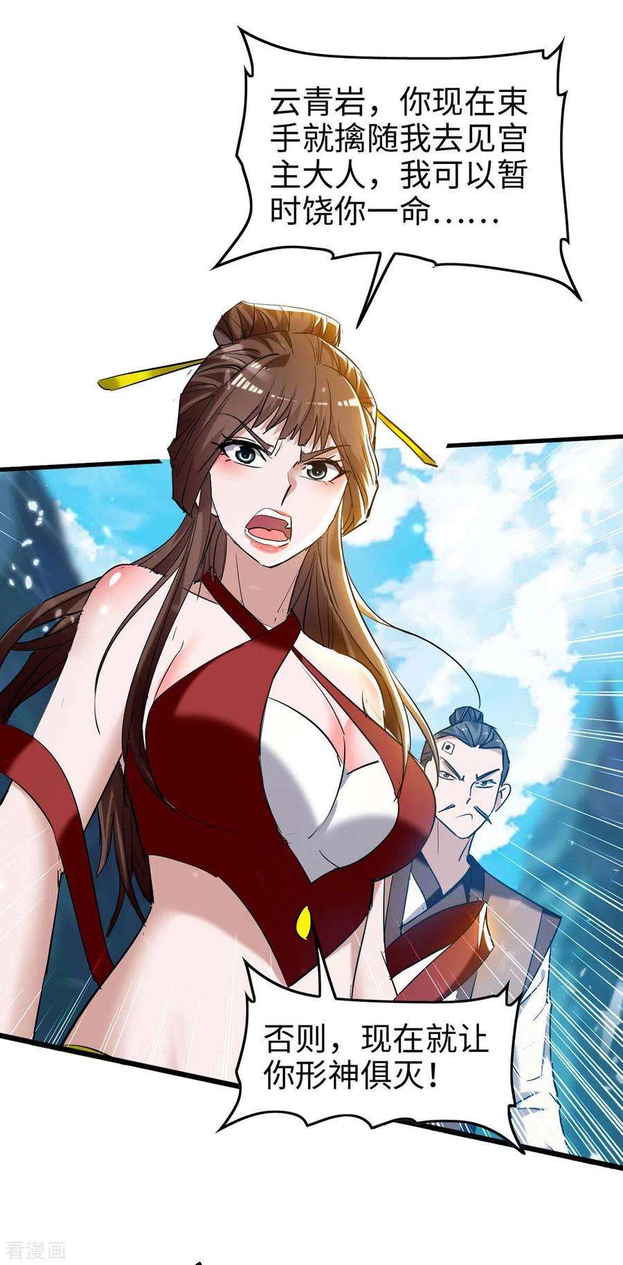 仙帝归来278话 天人五衰