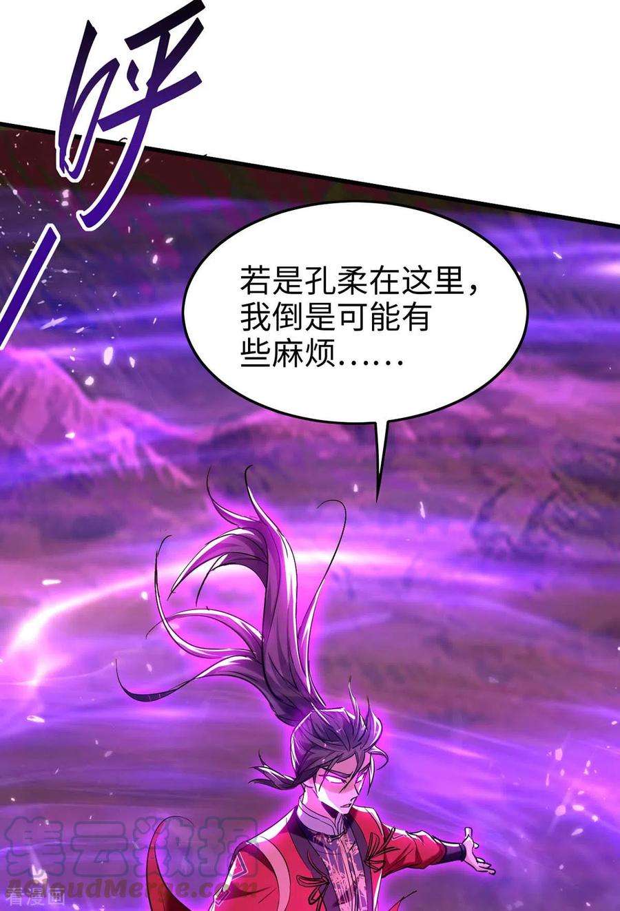 仙帝归来278话 天人五衰