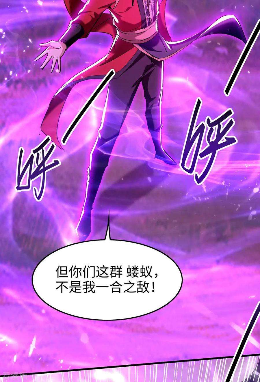 仙帝归来278话 天人五衰