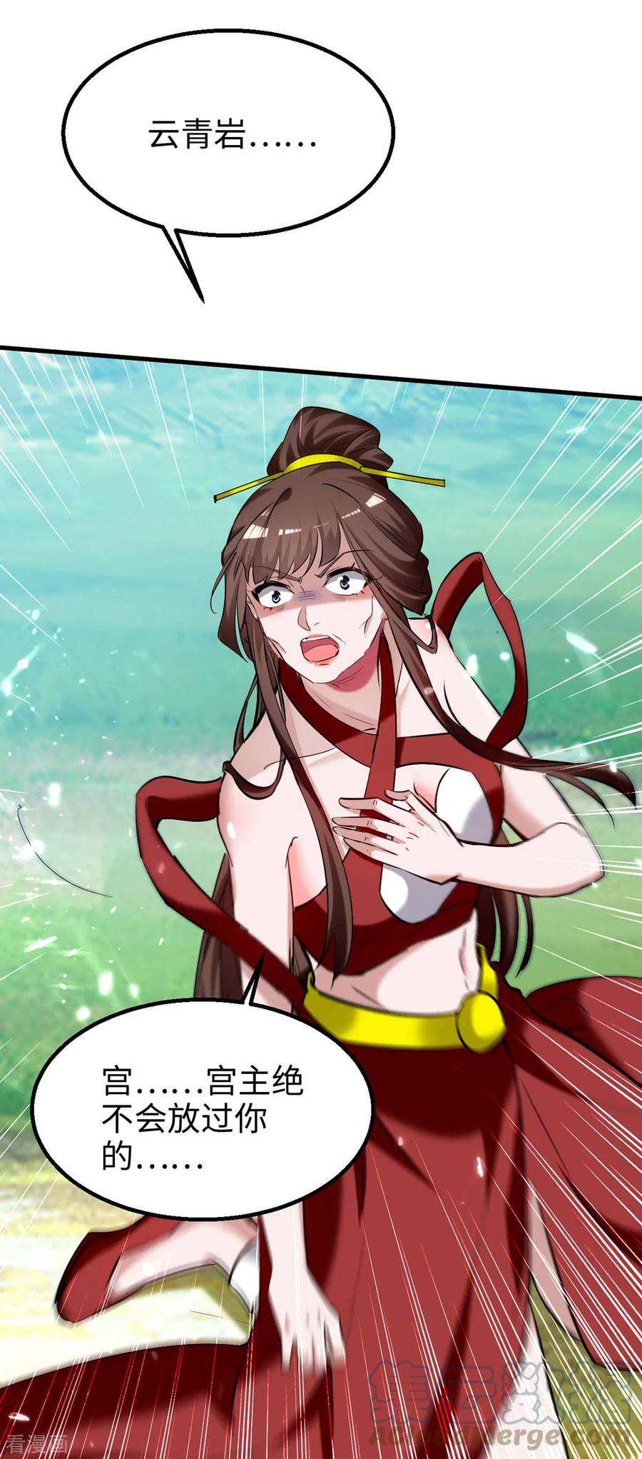 仙帝归来278话 天人五衰