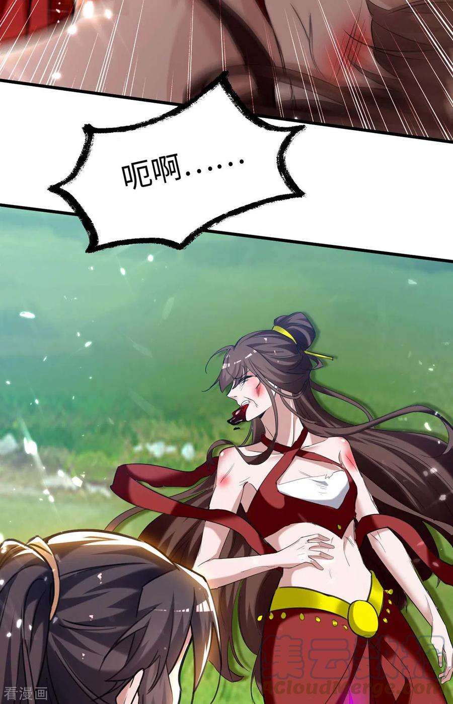 仙帝归来278话 天人五衰