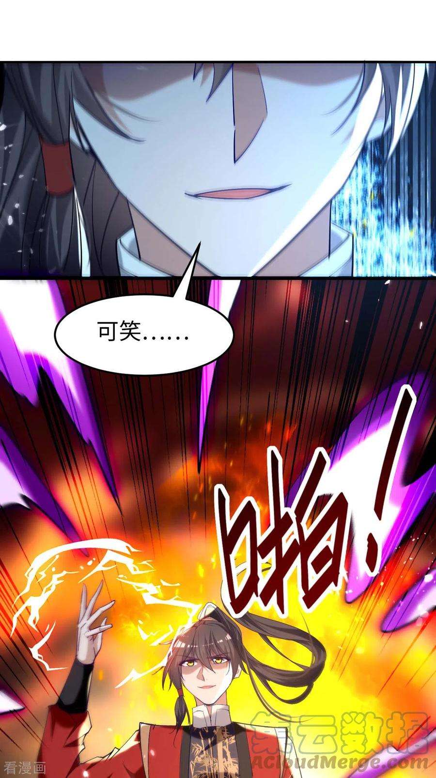 仙帝归来278话 天人五衰
