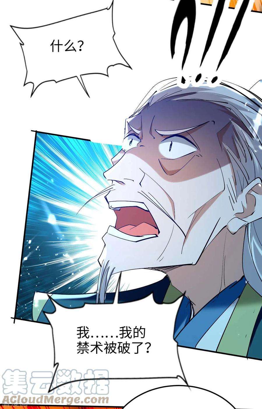 仙帝归来278话 天人五衰