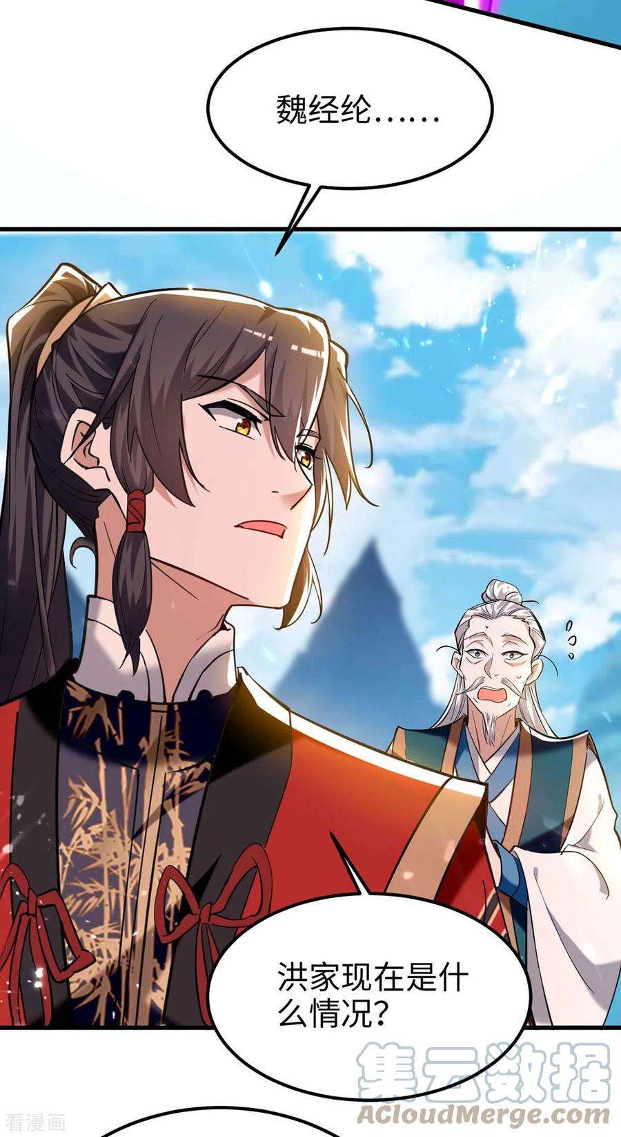 仙帝归来279话 剑指洪家