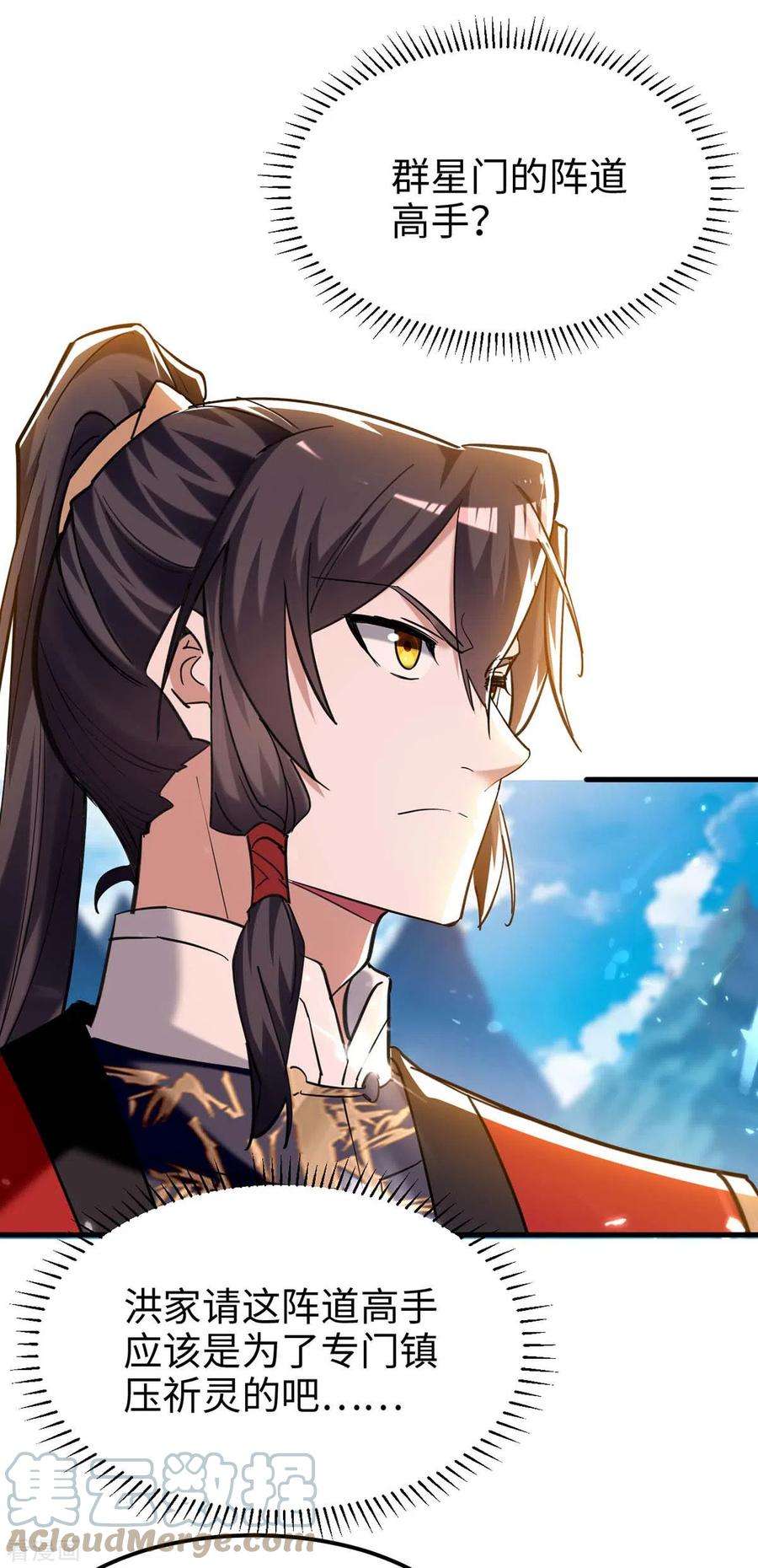 仙帝归来279话 剑指洪家