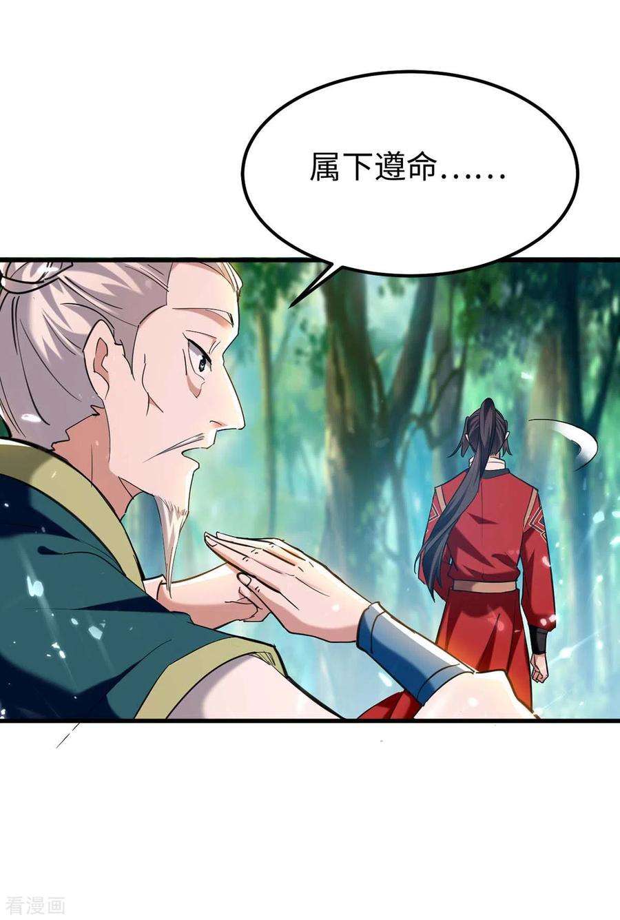 仙帝归来279话 剑指洪家