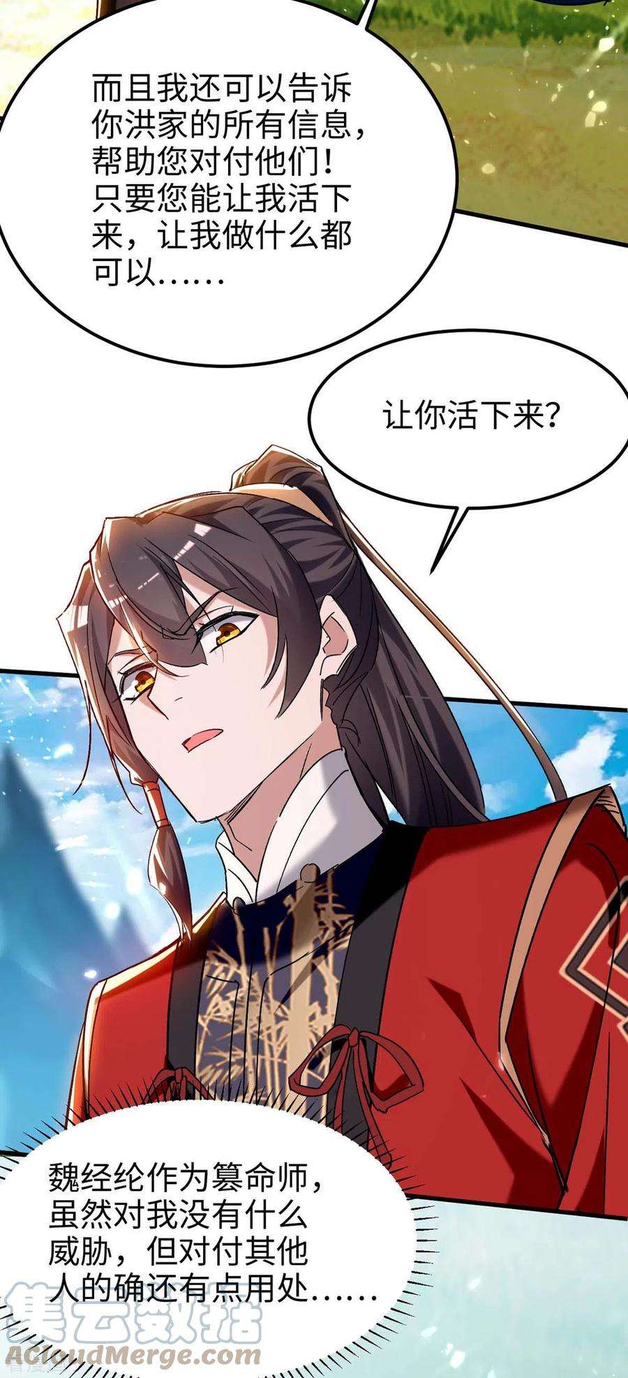 仙帝归来279话 剑指洪家