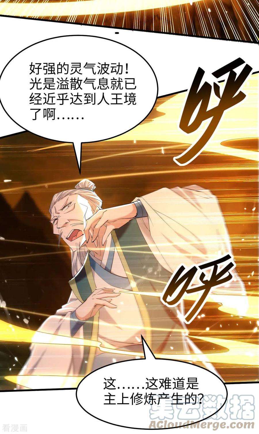 仙帝归来279话 剑指洪家