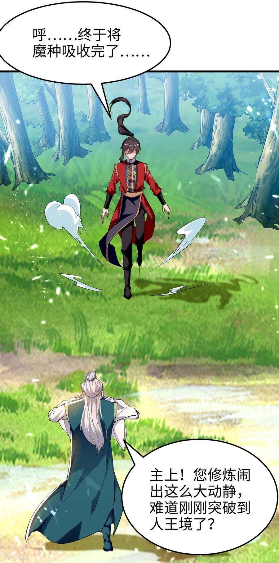 仙帝归来279话 剑指洪家