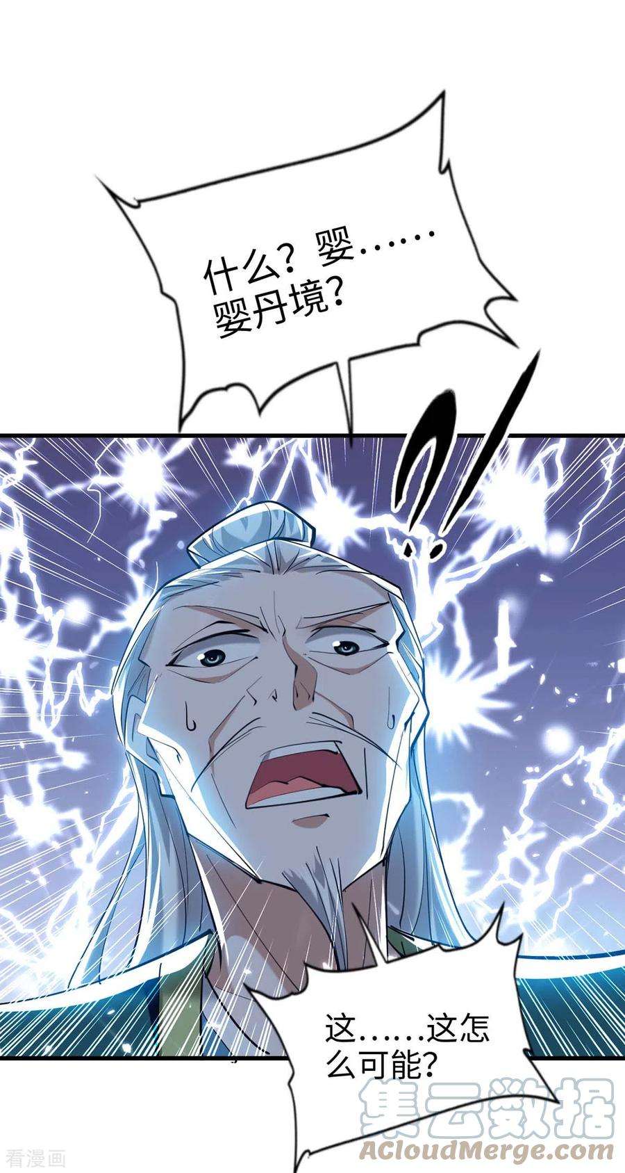 仙帝归来279话 剑指洪家