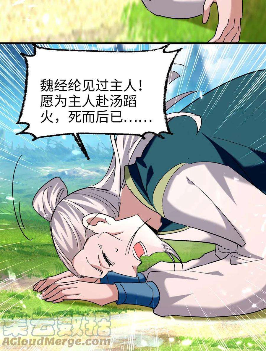 仙帝归来279话 剑指洪家