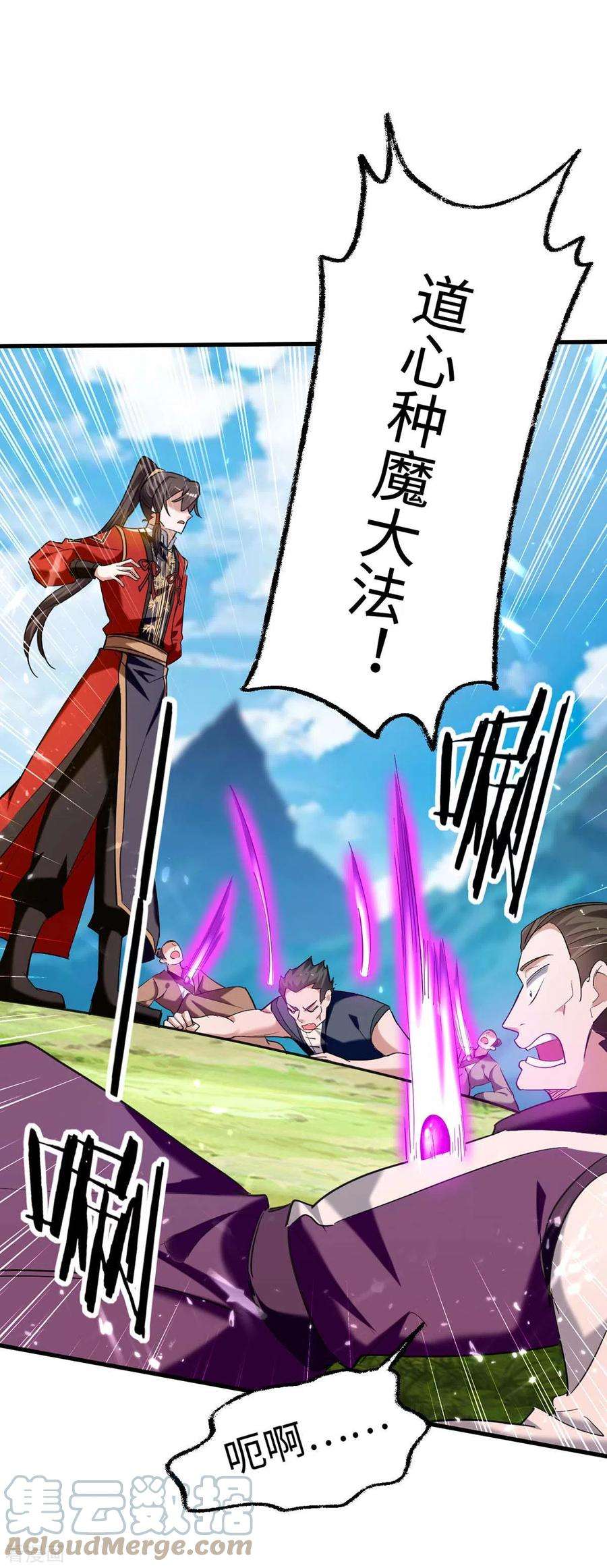 仙帝归来279话 剑指洪家