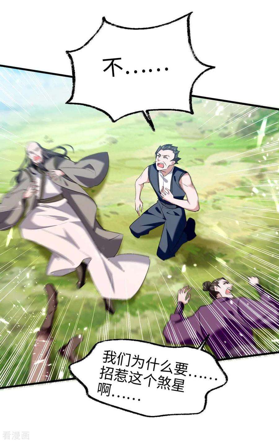 仙帝归来279话 剑指洪家