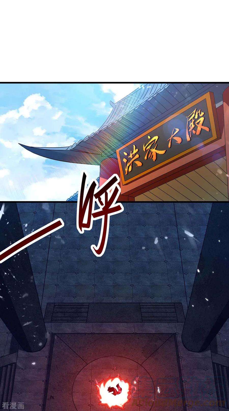 仙帝归来280话 终于等到你了