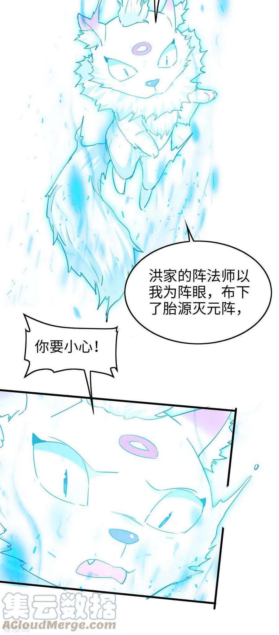 仙帝归来280话 终于等到你了
