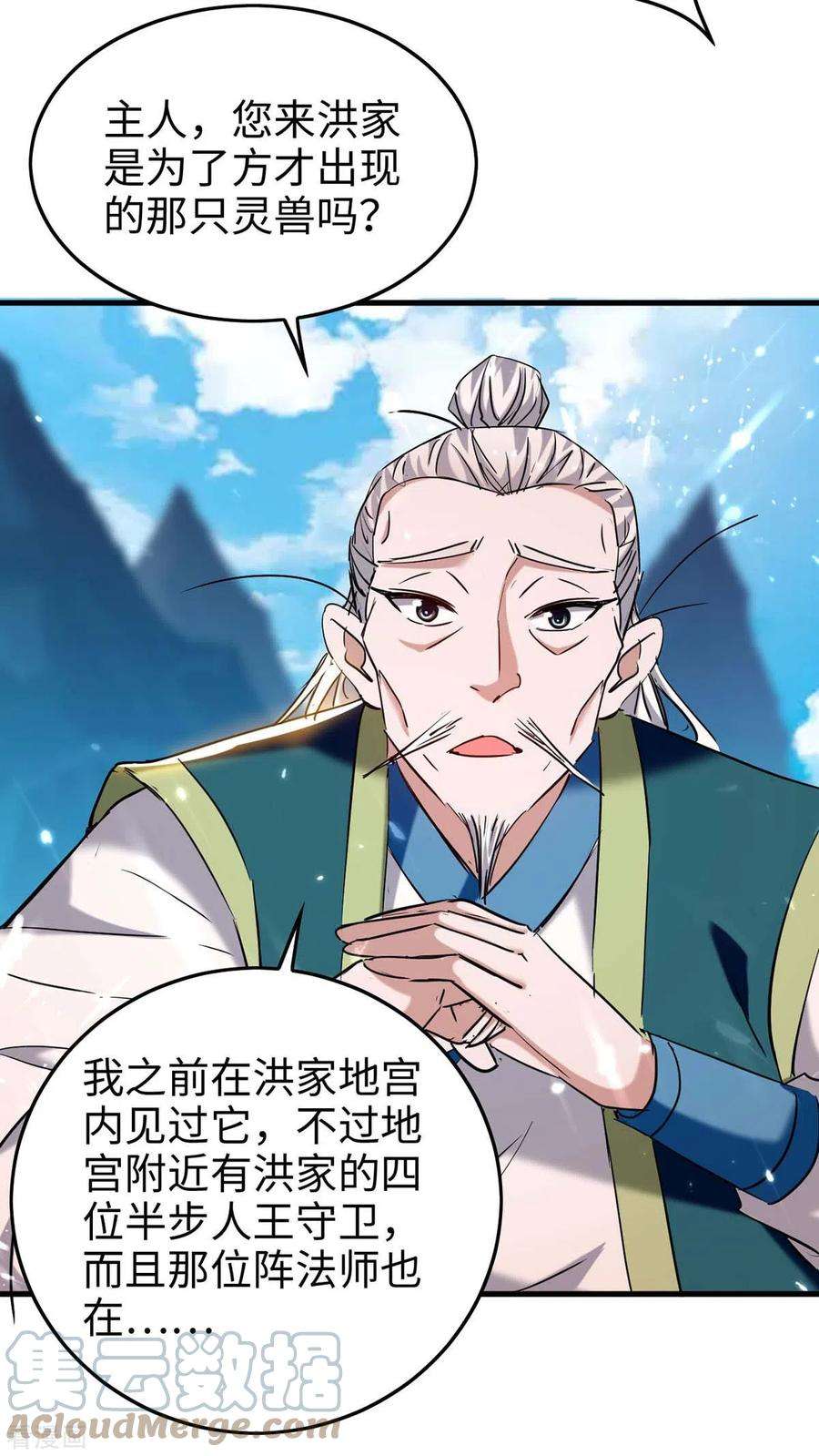 仙帝归来280话 终于等到你了