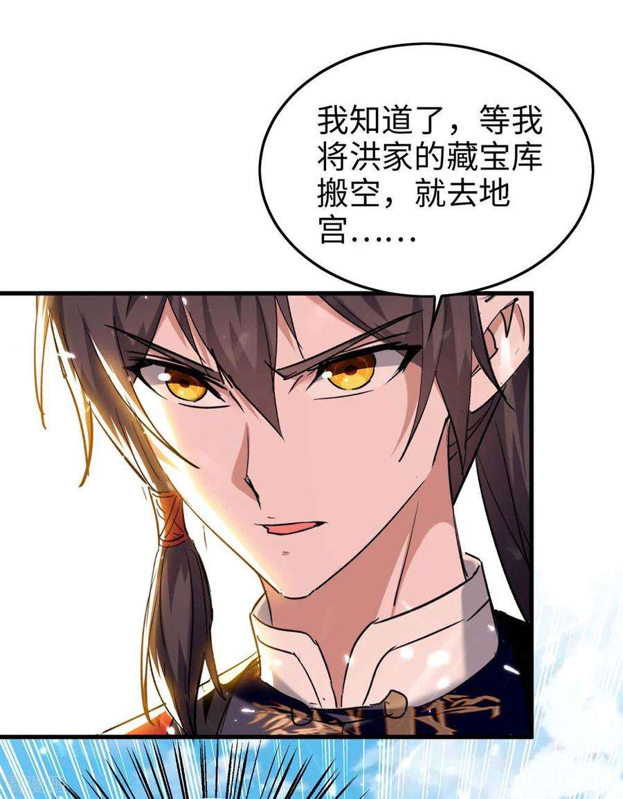 仙帝归来280话 终于等到你了