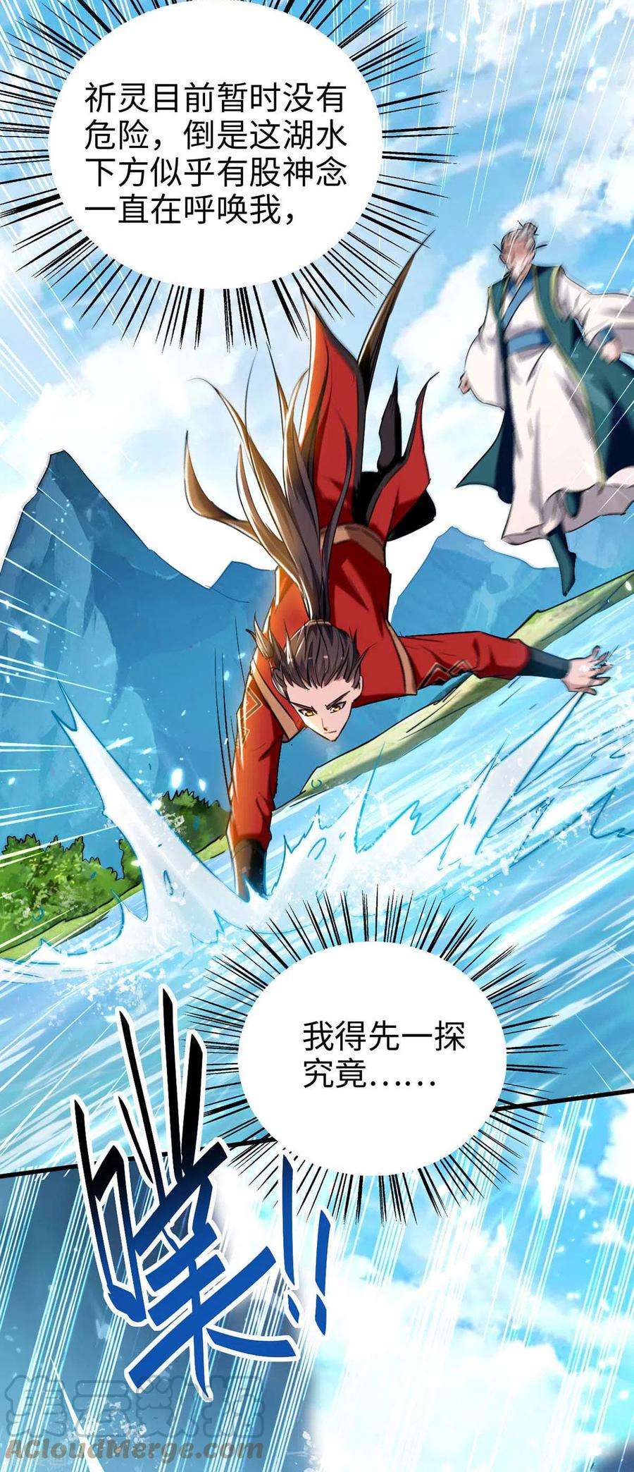 仙帝归来280话 终于等到你了