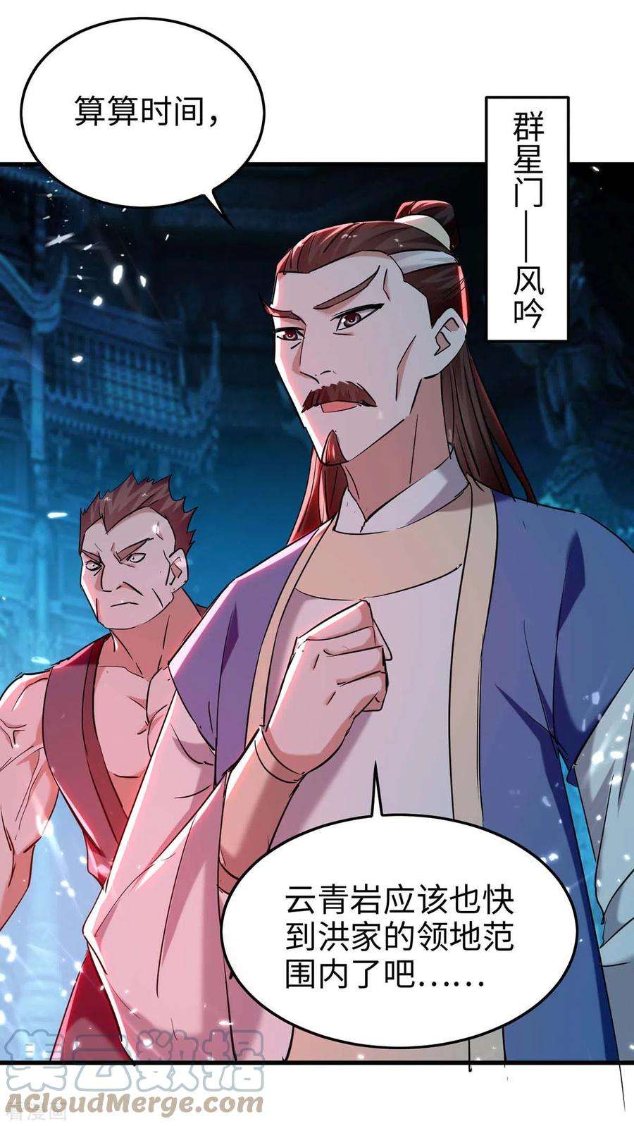 仙帝归来280话 终于等到你了