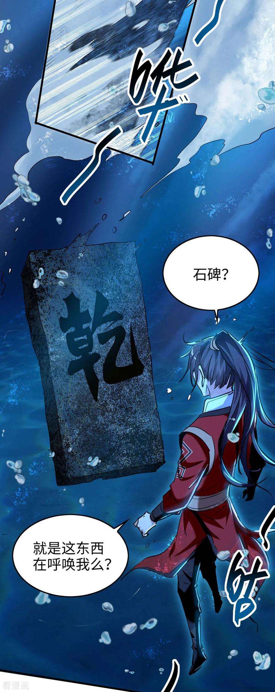 仙帝归来280话 终于等到你了