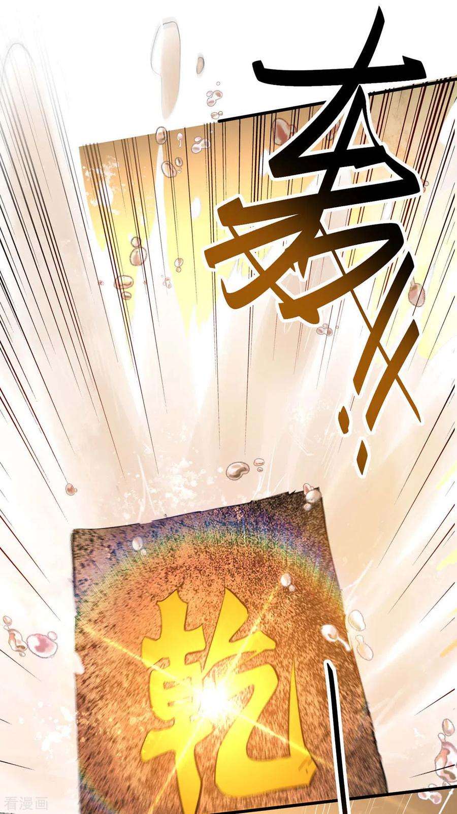 仙帝归来280话 终于等到你了