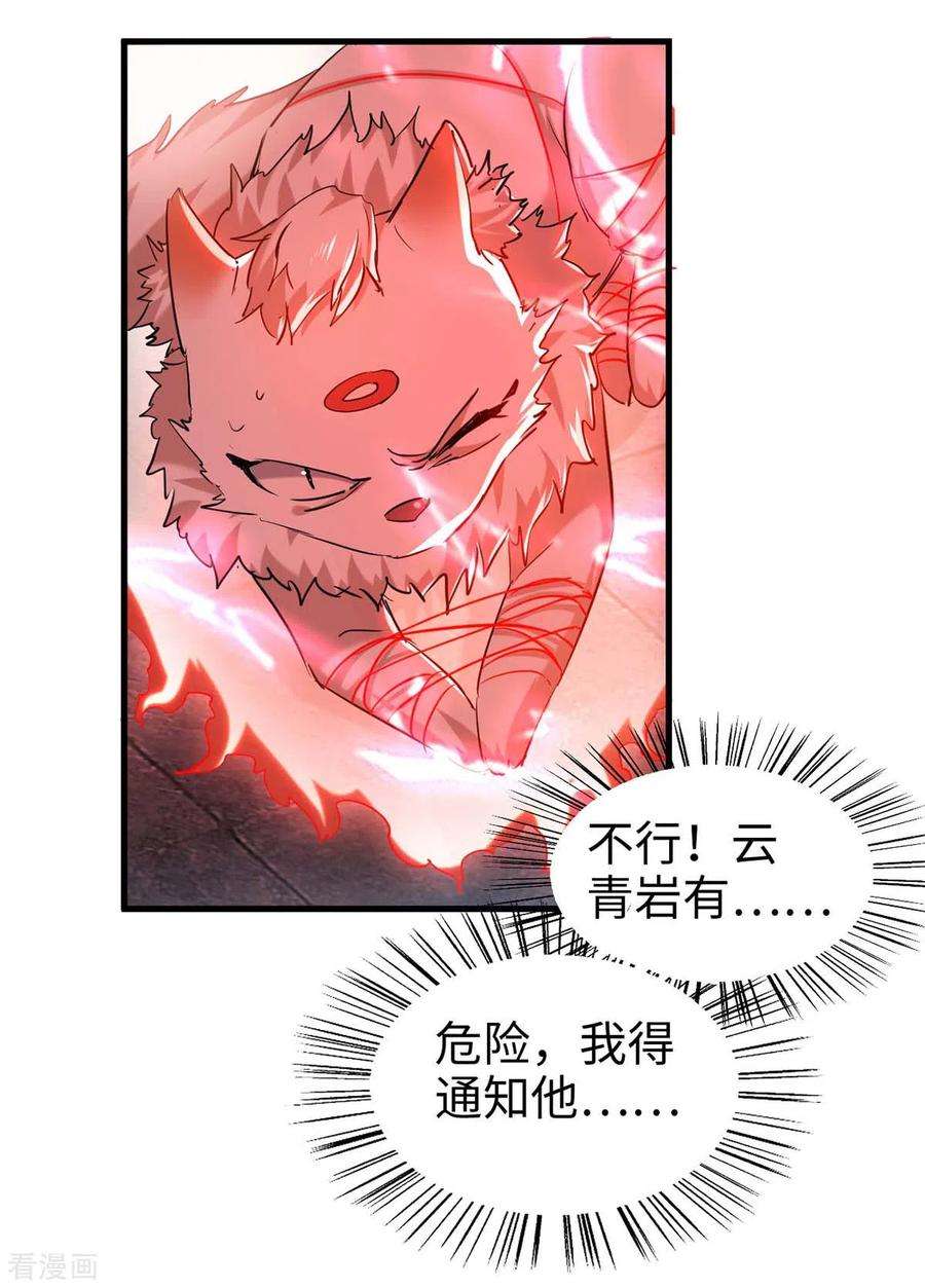 仙帝归来280话 终于等到你了