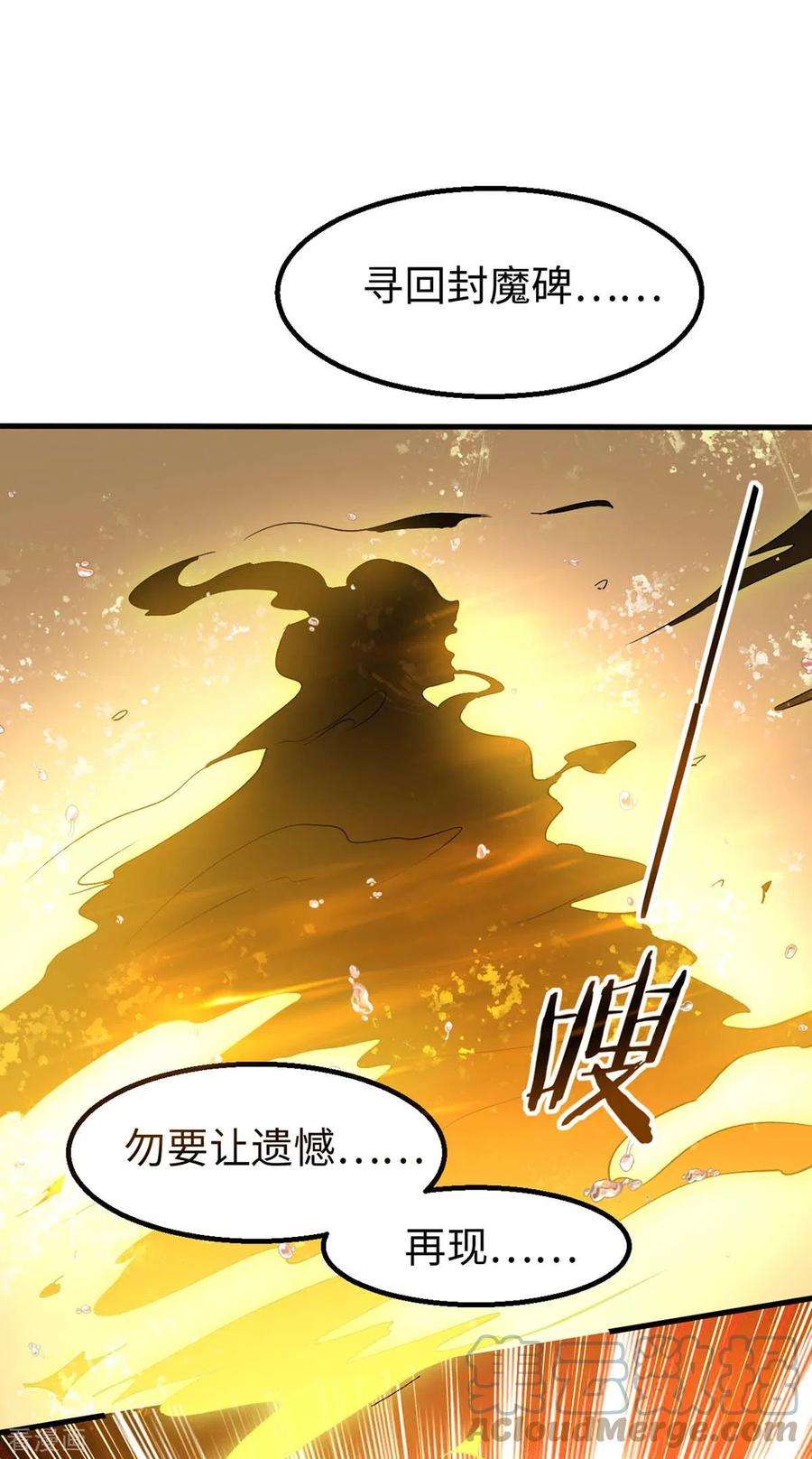 仙帝归来281话 陷入阵中
