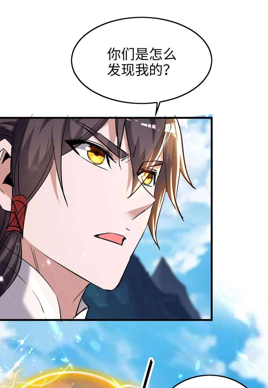 仙帝归来281话 陷入阵中
