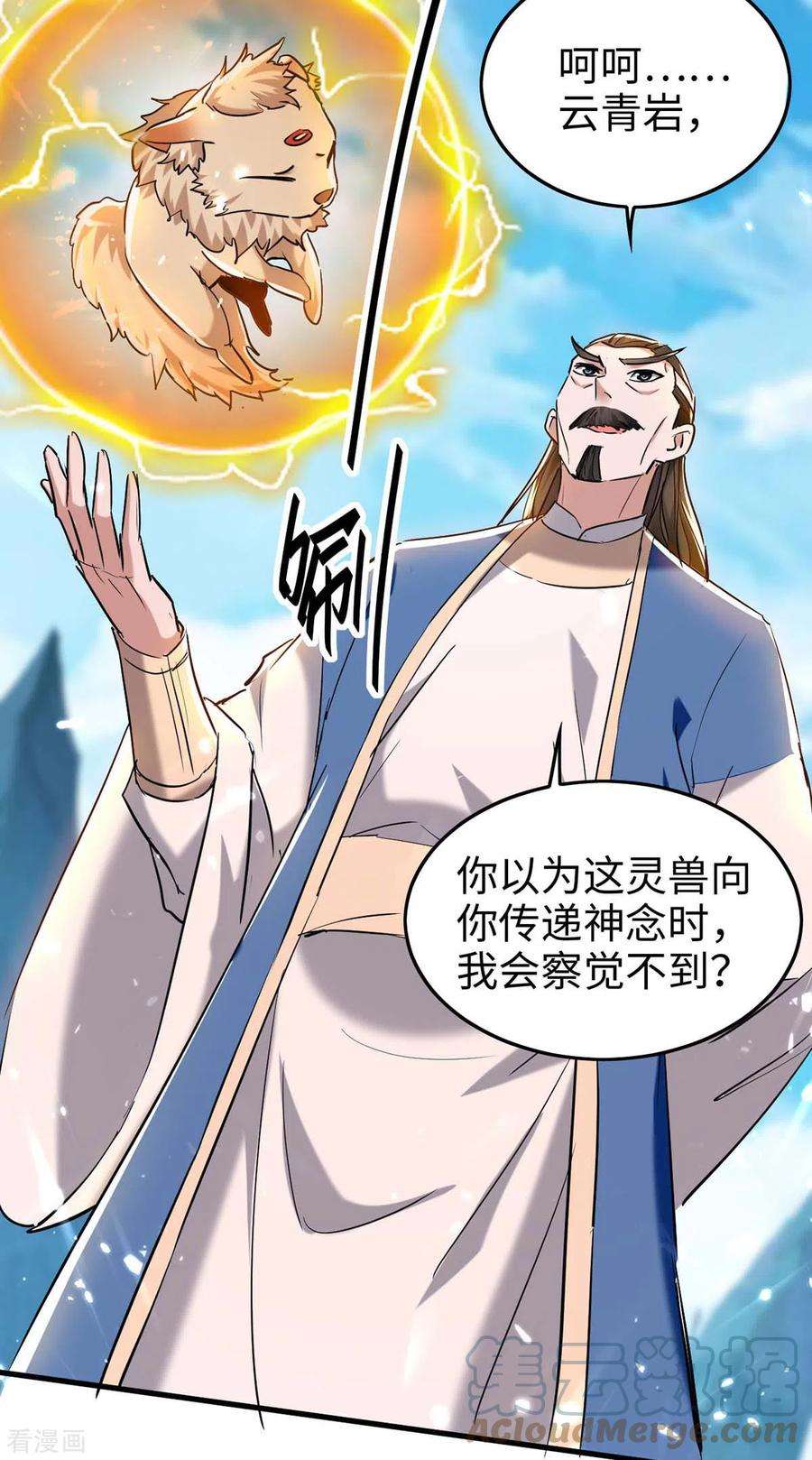 仙帝归来281话 陷入阵中
