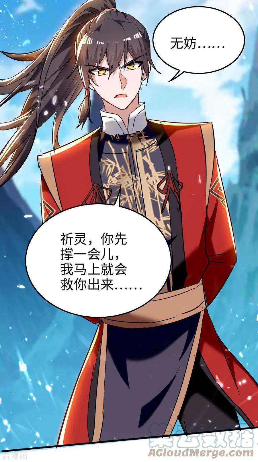 仙帝归来281话 陷入阵中