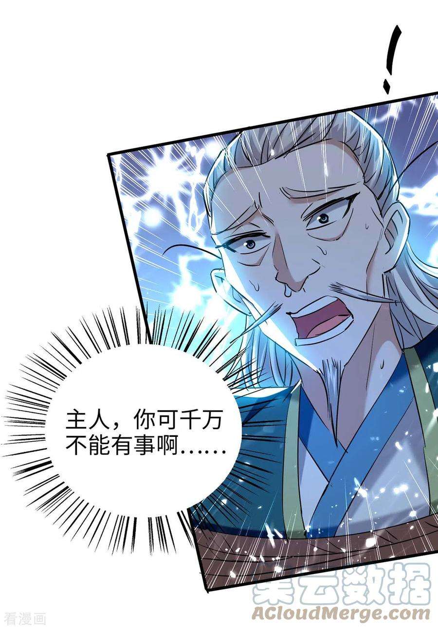 仙帝归来281话 陷入阵中