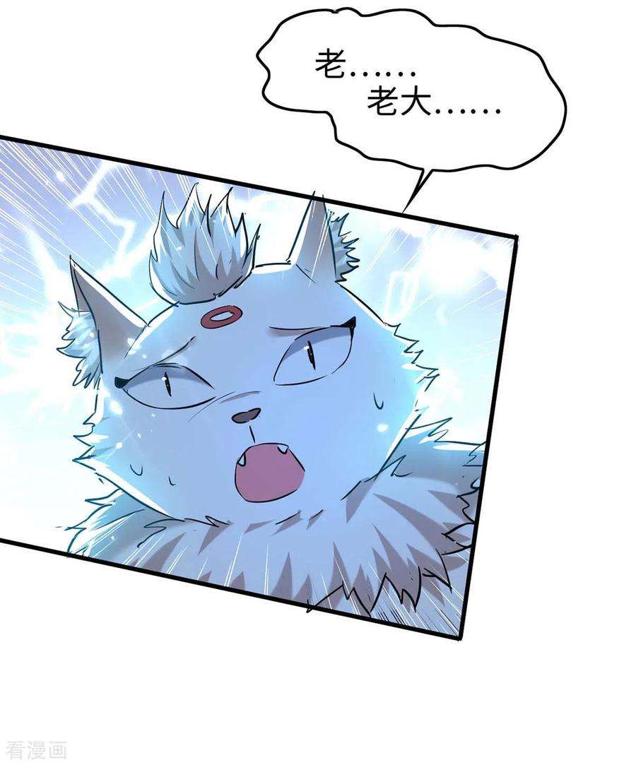 仙帝归来281话 陷入阵中