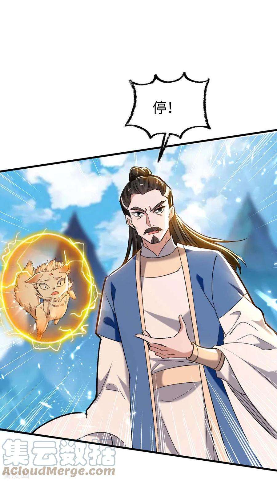 仙帝归来281话 陷入阵中