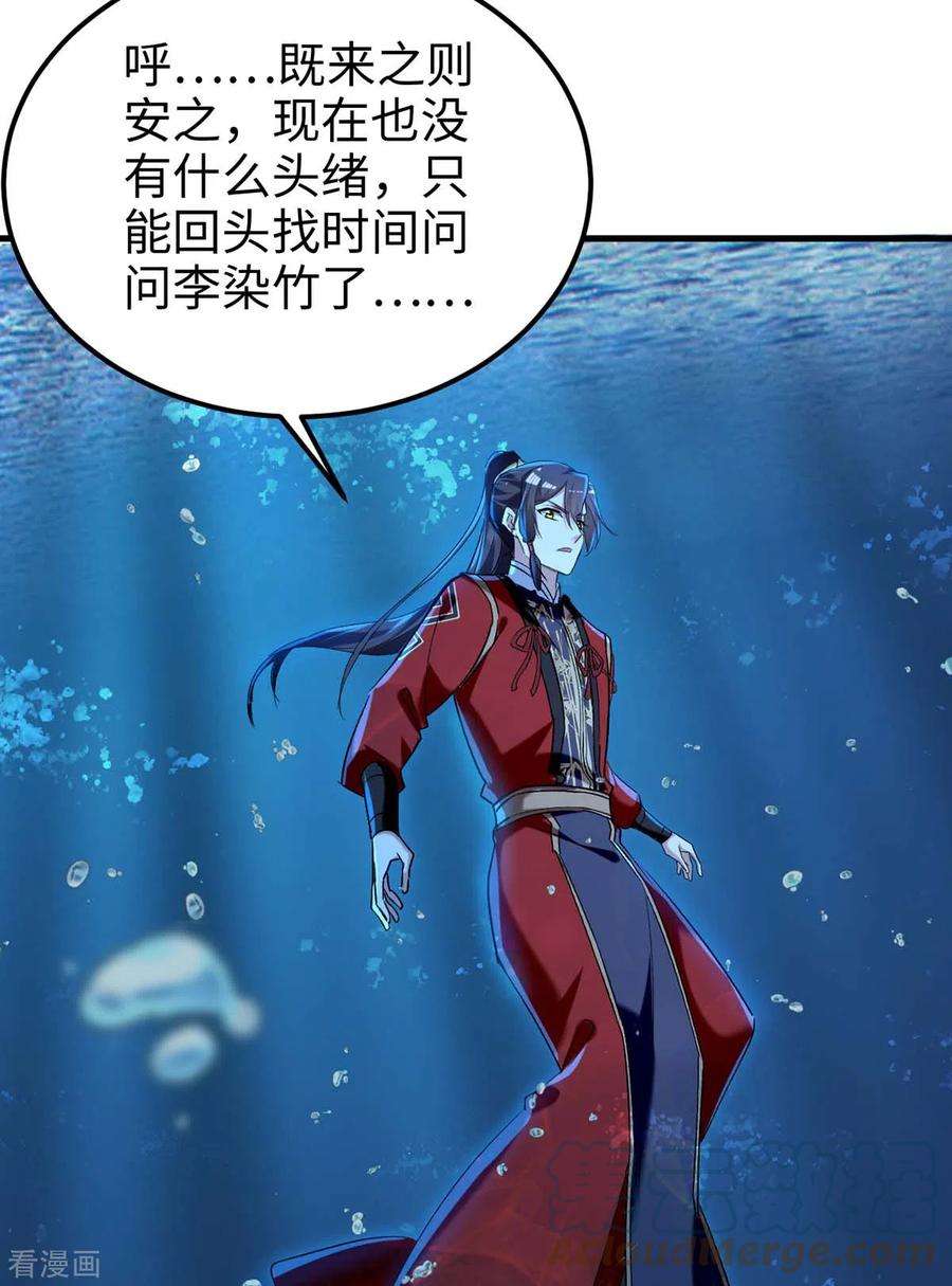 仙帝归来281话 陷入阵中